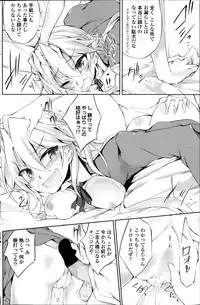 [Amano Chiharu] Suterare kishiko closet de wameku