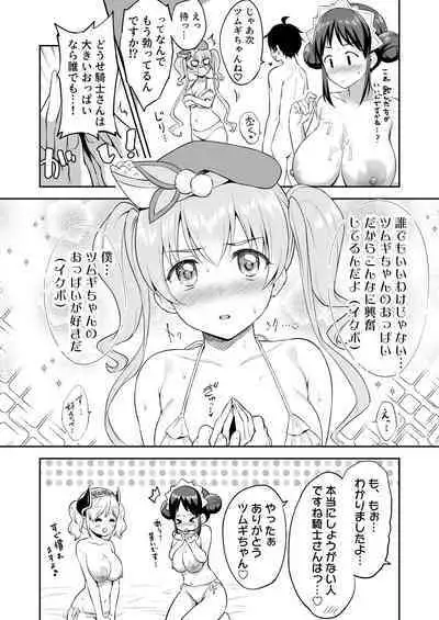 Randosoru Kyonyuu JC paizuri huuzoku