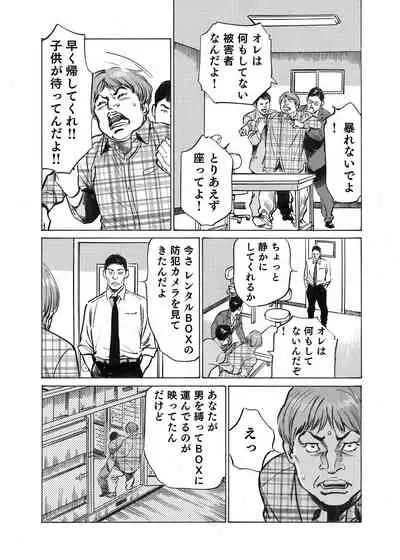 [Hazuki Kaoru] Ore wa Tsuma no Koto o Yoku Shiranai 1-10