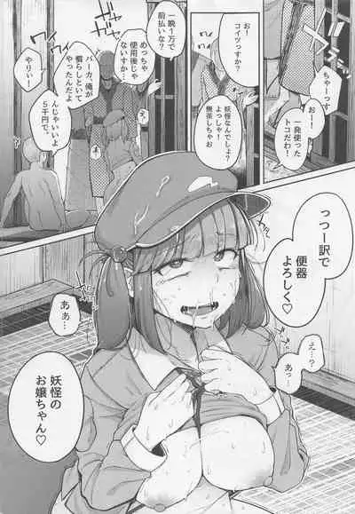 (Reitaisai 19) [Jikahatsudensho (flanvia)] Nitorare Soushuuhen (Touhou Project)