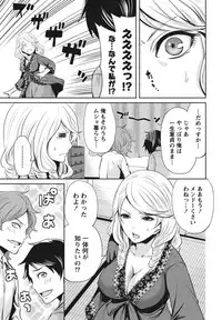 [Miyahara Ayumu] Itsudemo Dokodemo Donna Kotodemo [Digital]