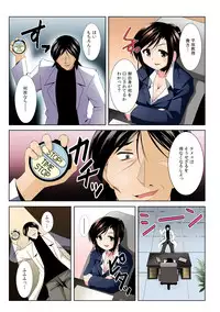 [Kuroda Ariake] Yalileo ~Tensai Kagakusha ga Jikan Teishi ni Zenryoku o Sosoidara~ 1