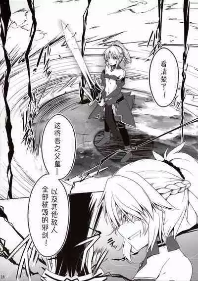 Shitto Melt to Edison Tank | 嫉妒莉莉丝与爱迪生坦克