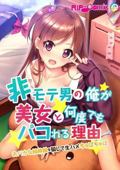 [BENETTY] Zecchou Tengoku Vol. 33 ~Hinsouppai! Demo, Naka mo Kiryou mo Saikou no Itten Mono~ "SituColle! Series"