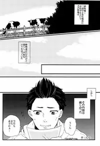 [Seigun Yuugekitai (Various)] Kizuna no Chikara de Bokujou wo Suberu ♂ (Sengoku Basara)