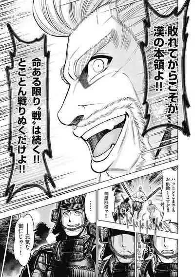 Aruki Miko Kyuubi Kawanakajima Kaien