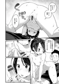 [Ouchi Kaeru] Haru to Ao - Our adolescence [Digital]