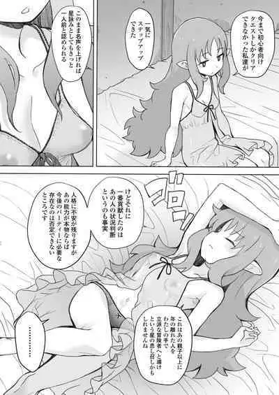 Genkai ojisan wa jimi sukiru de otona o mikudasu majokko o kouryaku suru