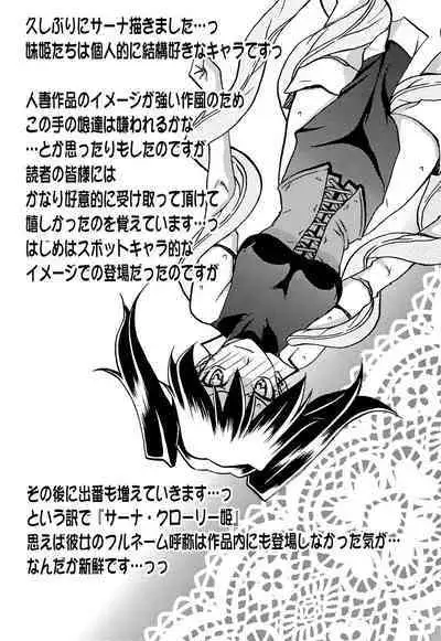 [Sanbun Kyoden] Shichisai no Lamuros Vol.1 Toranoana Tokuten 4P Leaflet