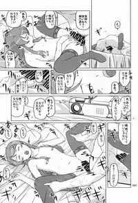 (C82) [Shiawase Pudding Dou (Ninroku)] Lovely Cab Riding (Ore no Imouto ga Konna ni Kawaii Wake ga Nai)