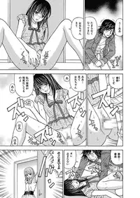 [Kuroiwa Yoshihiro] Anoko ni Itazura Maruchi Sousa 2nd ~Boku no Mousou ga Genjitsu ni~ [Digital]