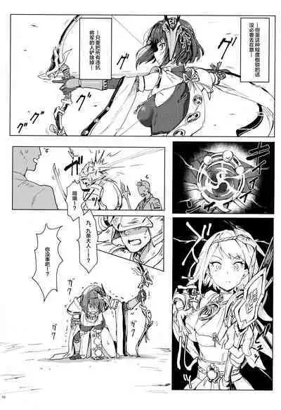 Tenryoubugyou no Oshigoto