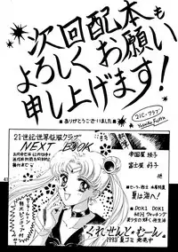 [21-Century Sekai Seihuku Club] Ranma Onnanoko Book (Ranma 1/2)