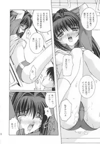 (C63) [Juicy Fruits (Satomi Hidefumi)] Touch Me (Kanon)