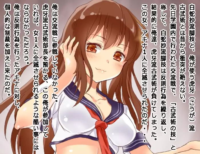 Otokonoko no Taoshikata