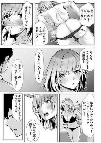 [Aga Marino] Gal Dakumi ~Iede Shojo to no Hamemakuri Dousei Sex~ "18 Kin" 1-5