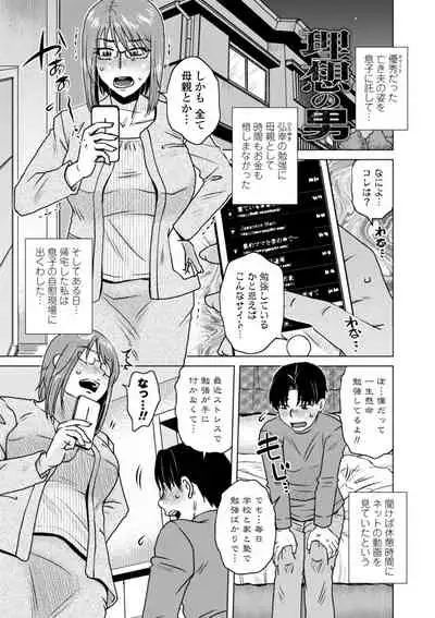 Hitozuma wa Gesuo ni Ganzukarete Netorareru - Married woman is cuckolded by a prickly man who pounds her hard.