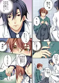 [Kairi] Osu ♂ mama ~ Ninshin Deki Chatta ore [Digital]