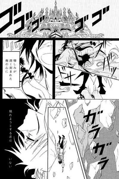 [RAINboots (yaguruma)] One after another ―Are Ato ni Saku Hana― (Magi: The Labyrinth of Magic)