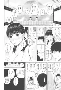 [Shioroku] SmaHo de ii nari Juujun Kanojo - Application Software of Sexual Arousal Smartphone