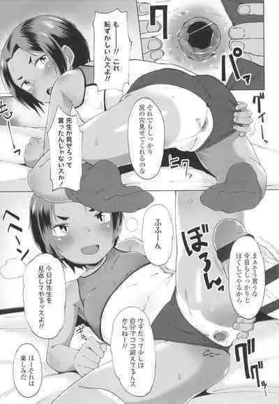 [Zettai Yarumoni] Yoridori Konomi