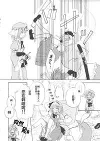 (Shuuki Reitaisai 3) [Hanayuuzutsu (Kiduki Kaya)] Sakura, Kogare (Touhou Project) [Chinese] [Kanade汉化组]