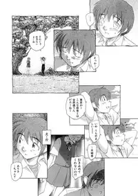 [Unno Hotaru, Natsumi Chiharu, Yoshizawa Kei, Otohiko] Himitsu no Renai Jugyou 45