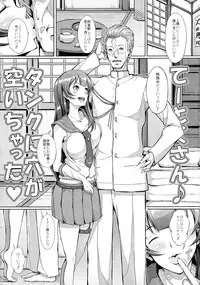 (C86) [Gesshu (Chouzetsu Bishoujo mine)] Te-toku-san ♪ Tank ni Ana ga Aichatta (Kantai Collection -KanColle-)