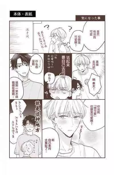 Osananajimi Honey Limited