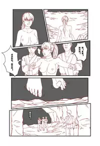 [AYA - guro] Mai's Story [Chinese]