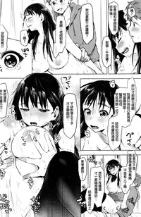 [Uekan] In♥Fight! (COMIC HOTMILK 2016-07) [Chinese]