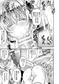 [Anthology] Haiboku Otome Ecstasy Vol. 10 [Digital]