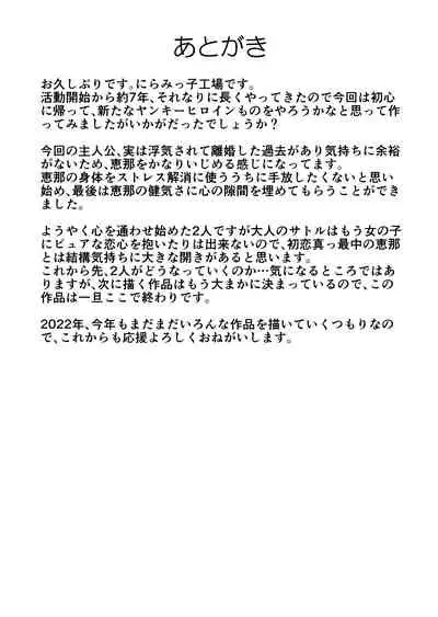 Kinpatsu Loli Yankee To No Kurashi Kata