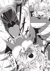 (COMIC1☆9) [Neko no Te Koubou (Nekomatsuri)] Oonazuchi Hentaishu no Hokaku (Monster Hunter) [Chinese] [胸垫汉化组]