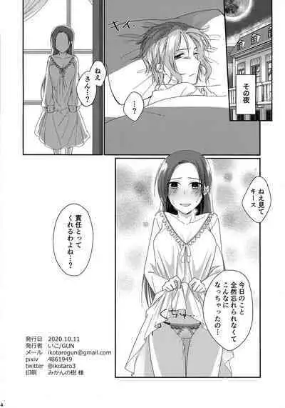 [GUN (Iko)] Biyaku o Nonde 1-jikan Tatanai to Derarenai Heya (Otome Game no Hametsu Flag Shika Nai Akuyaku Reijou ni Tensei Shite Shimatta...)