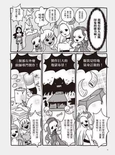 AV Joyuu-chan 2 | 我當AV女優的那些年 2