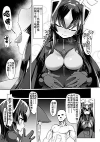 [Delta Blade (Sumiyao)] Zetton-san ni Shasei Sasete Morau Hon Vol. 1 (Kaiju Girls) [Chinese] [Lolipoi汉化组] [Digital]