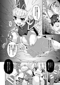 [Anthology] Heroine Pinch Vol. 8 [Digital]