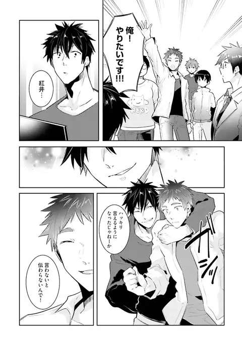 Ore to Aitsu no Jikangai xx