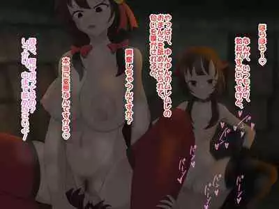 Re: Gyaku Rape kara Hajimaru Isekai Seikatsu