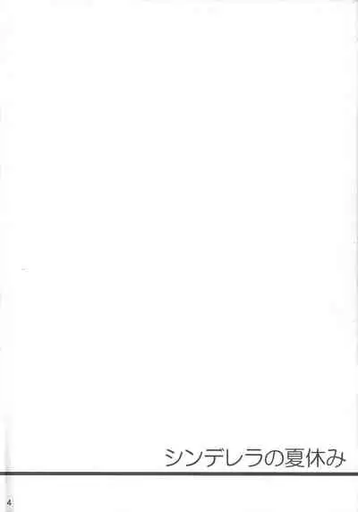 Cinderella no Natsuyasumi