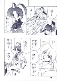 [SHYNESS OVER DRIVE (MOTO)] DAMAGE (Neon Genesis Evangelion)