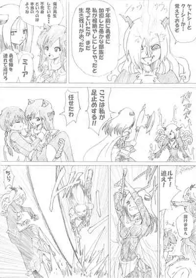 Majo no Fukushuu Vol.2