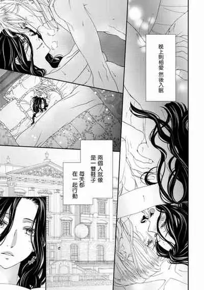 孤僻公爵恋上年轻新妻 1-5 完结 [拾荒者汉化组]