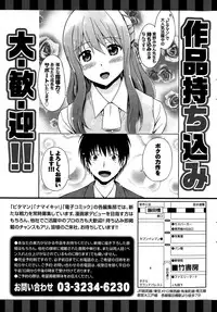 Monthly Vitaman 2015-10