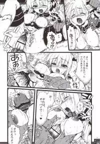 [Alpha to Yukaina Nakamatachi] Souten sudeni shisu kouten masani tatsubeshi toshi koushi ni arite tenka daikichi (Sangokushi Taisen)