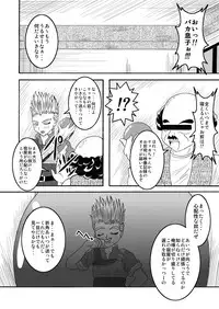 [Bitch Bokujou (Bokujou Nushi K)] Sekai Ichi no Yadoya no Benki (Dragon Quest IX)