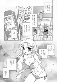 [Mochizuki Nana] SukuFuru.