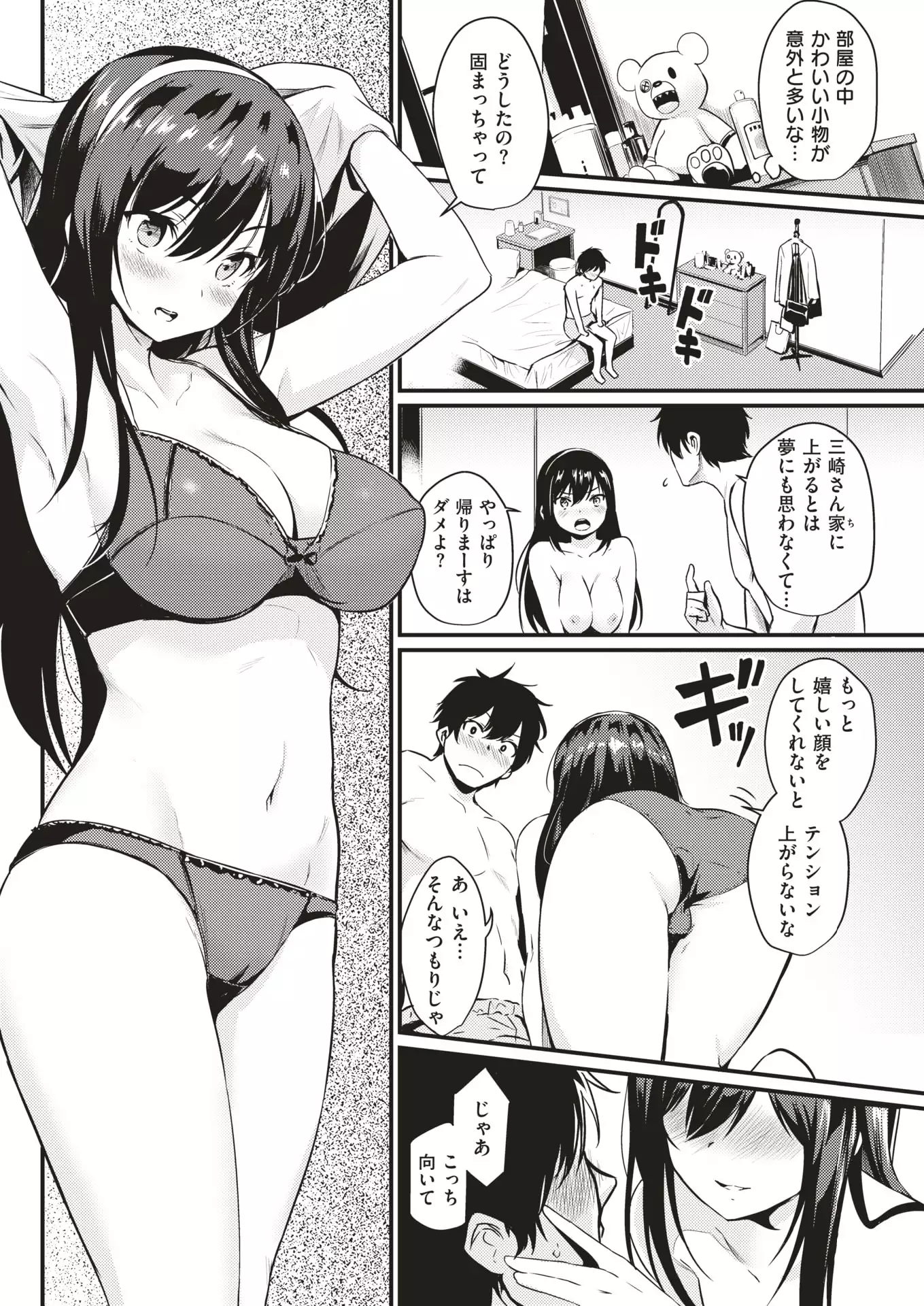 COMIC Kairakuten 2018-01