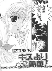 [Anthology] Bishoujo Doujinshi Anthology Cute 5 (Various)